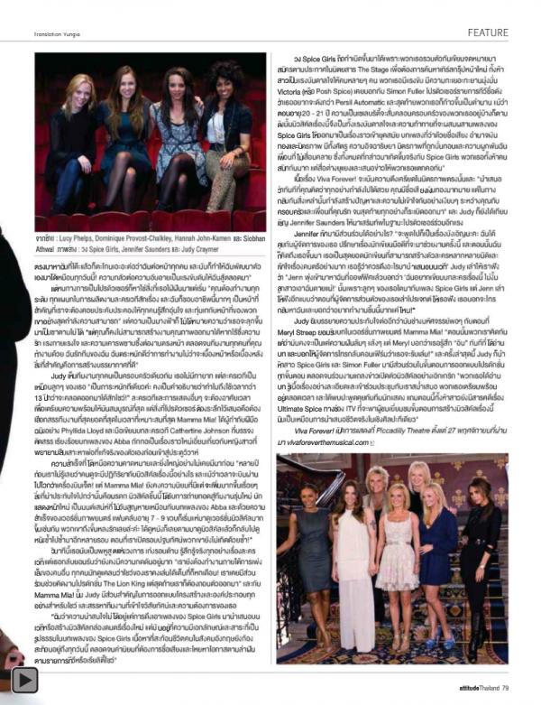 Attitude-February-2013